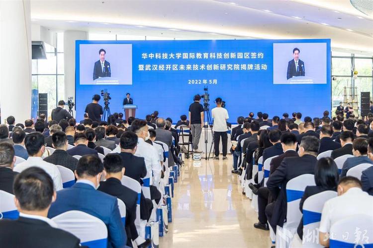 武汉经济技术开发区与华中科技大学签署战略合作协议,将共建国际教育